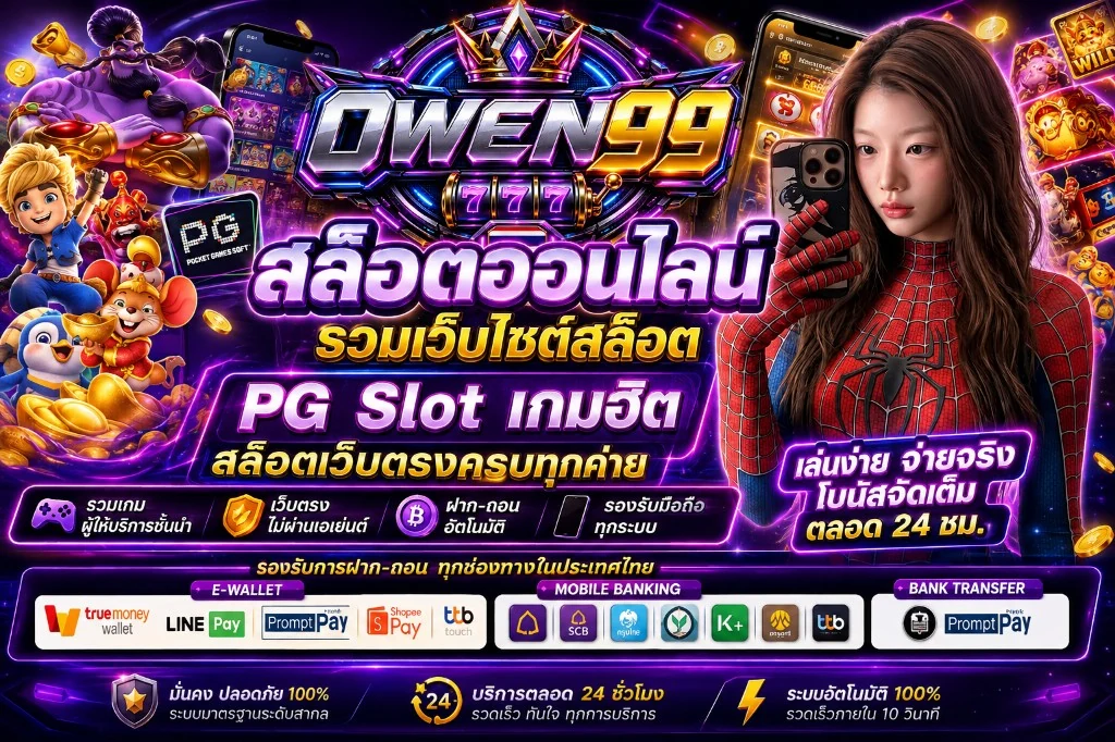 สล็อตออนไลน์